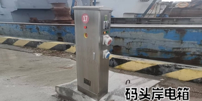 江蘇鹽城翻身河漁港碼頭：為港口綠色發展插上翅膀