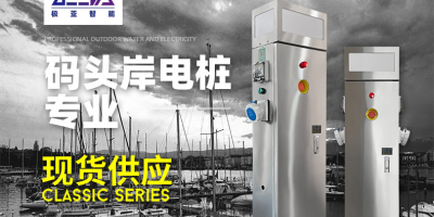 岸電發展為全球環保、節能提速！