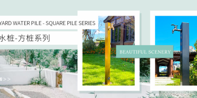 用戶在水樁選購中常見十大問題