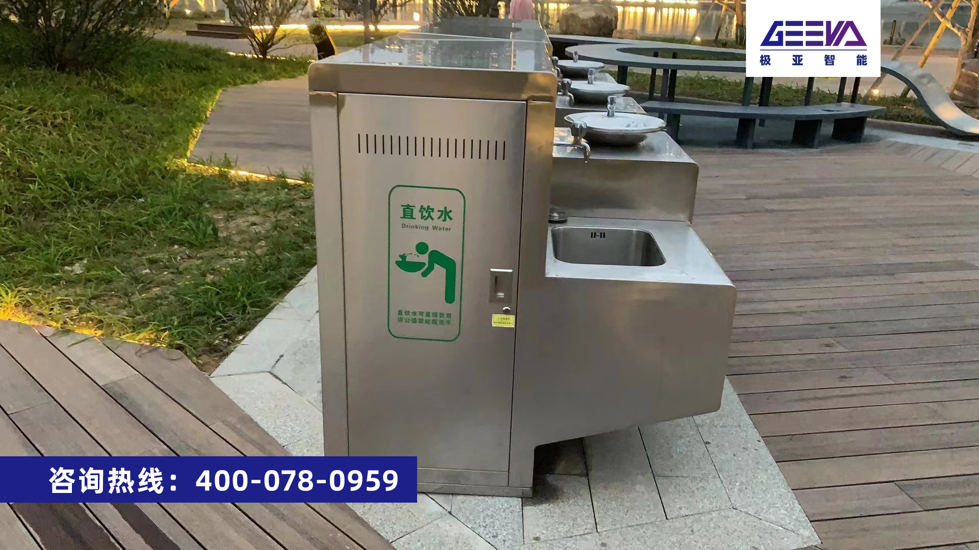 掃碼自動加水機