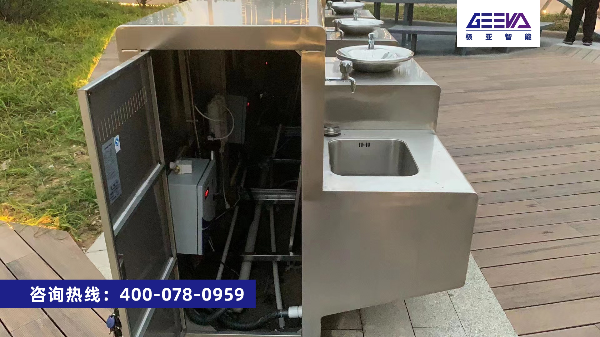 極亞智能自助加水機