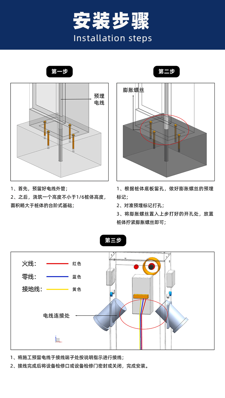 別墅庭院電樁