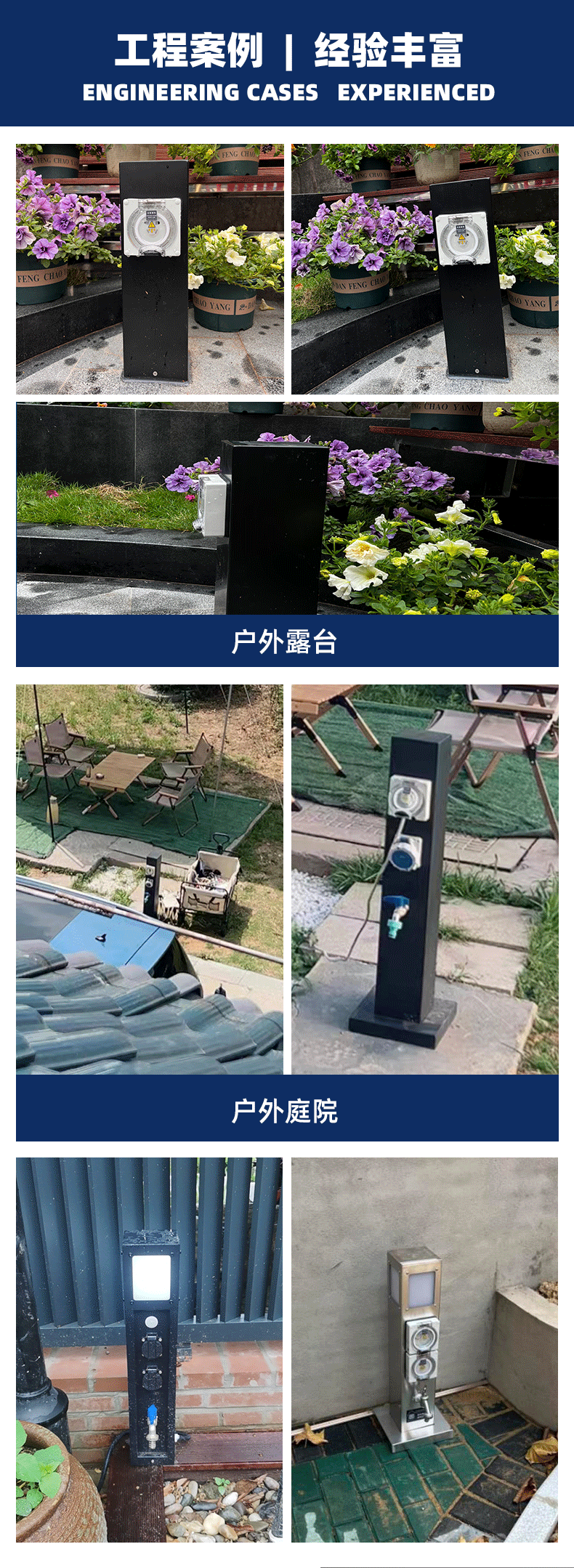 別墅庭院電樁