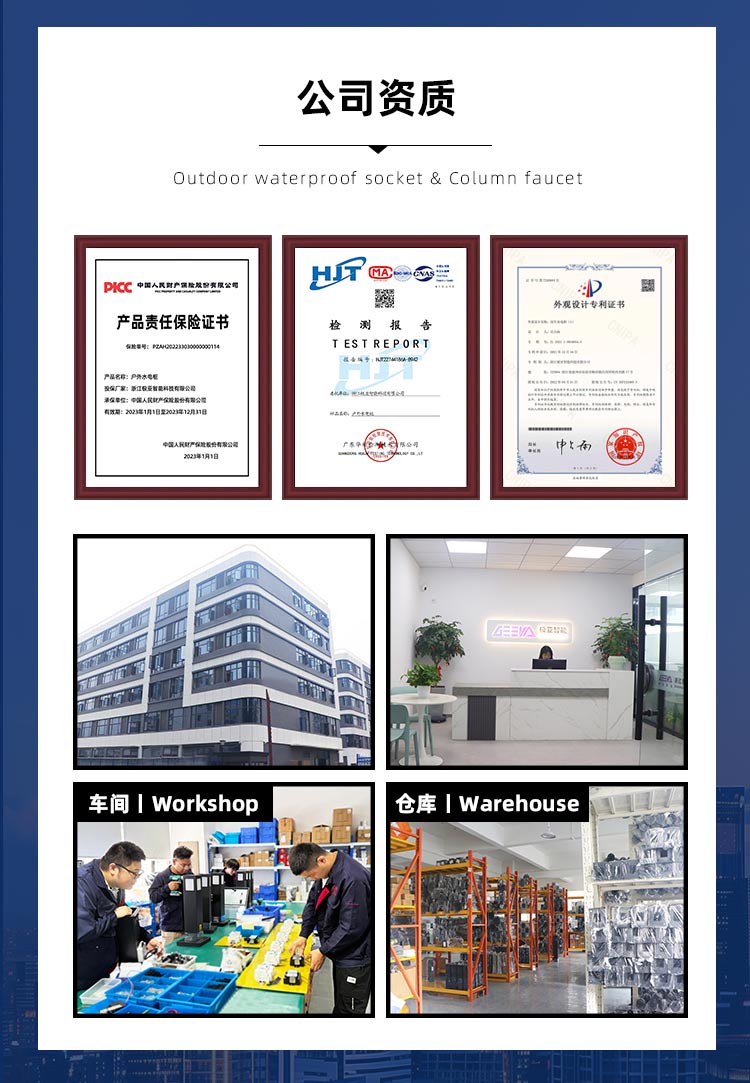 e充行充電用水智慧模塊