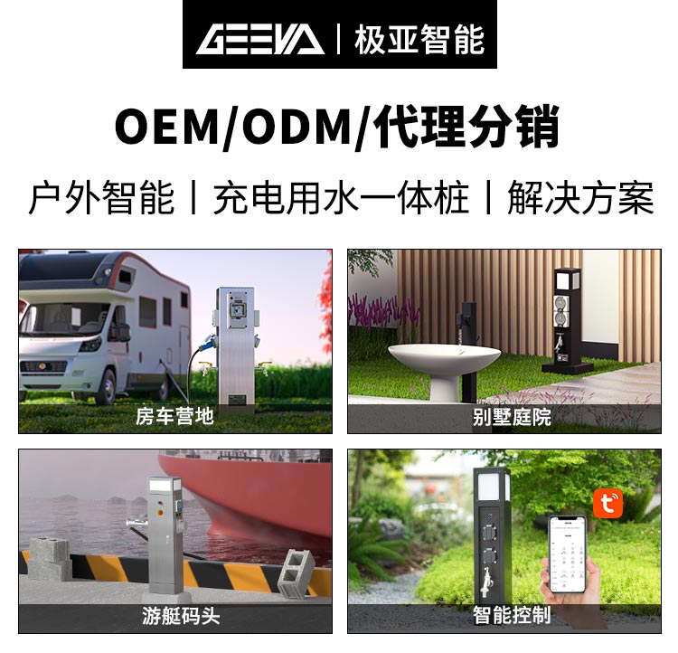 水電基座（water and power pedestal）全解析：從基礎認知到選型落地